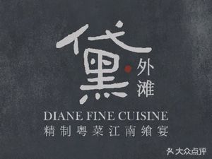 Dai Watean (Gu Bei Dian)