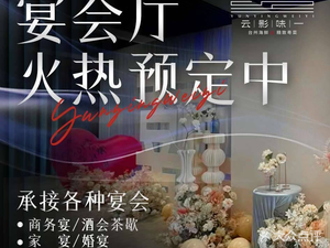 Yunying Weiyi · Yue Cuisine · Taizhou Cuisine