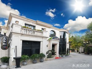 Jingyuxuan (Hongqiao Branch)