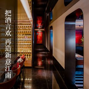 Jiangnan Talk (Hongqiao Branch)