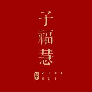 Zifu Hui (Hongqiao Branch)