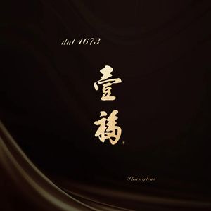 Yi Fu (Hongqiao Branch)