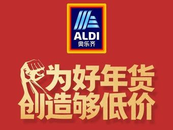 ALDI Ollier Supermarket · Gourmet (Changning Yili South Road Store)