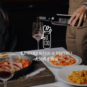 LE COQ Big Rooster Tapas (Gubei Branch)