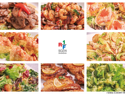 RF1 (Shanghai Takashimaya Department Store Branch)