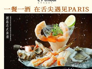 L’Amour Steakhouse & Oyster Garden French Restaurant