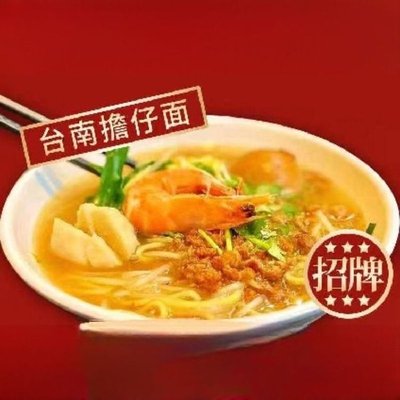 Taiwanese Danzai Noodles (Huang Dazhou Huangjin Chengdao Branch)