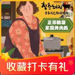 Youth Shell Korean BBQ & Cuisine Flagship Store