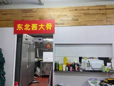 Northeast Soy Sauce Bone (No. 10 Counter, Xinhuailian Food City Store)