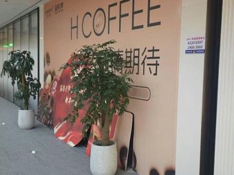 Hong Tian Coffee