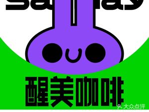 Xingmei Coffee (Hongqiao Guanjie Branch)