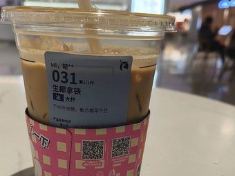 Luckin Coffee (Longhu Hongqiao Sky Street B2 Store)