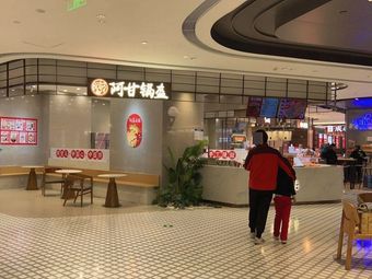 A Gan Guo Kui (Minhang Hongqiao Longhu Town Store)