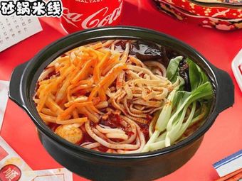 Clay Pot Rice Noodles