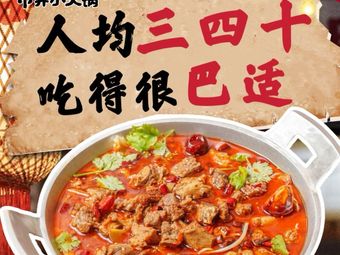 Zha Xiaonuan · Street-style Hot Pot (Shenchang Road Store)
