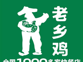 Old Country Chicken (Hongqiao Station Branch)