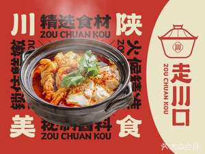 走川口(丽宝广场店)
