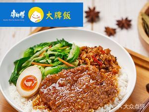 Kangshifu Big Brand Rice (Hongqiao Branch)