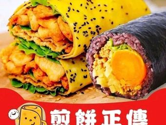 The Original Crepe (Hongqiao Sky Street Store)