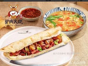 Hejian Donkey Meat Fire Cake (Hongqiao Tianjie Shopping Center B Building Branch)