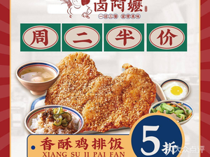 A Ma's Braised Delicacies · Braised Pork Rice (Hongqiao Railway Station Branch)