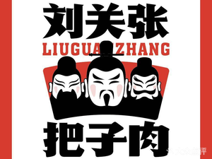 Liu Guan Zhang's Braised Meat (Hongqiao Tianjie Branch)