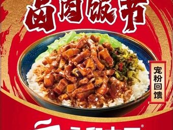 Yonghe King (Hongqiao Airport T2 Store)