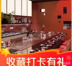 Zhi Niu Yan Teppanyaki (Hongqiao Longhu Tianjie Branch)