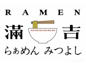 Ramen Maneki · Tonkotsu Ramen (Hongqiao Tian Di Branch)