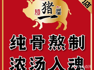 Mensho Chito (Hongqiao Longhu Tianjie Branch)