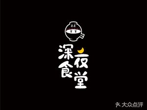 Aniki no Midnight Diner (Hongqiao Skyline Branch)