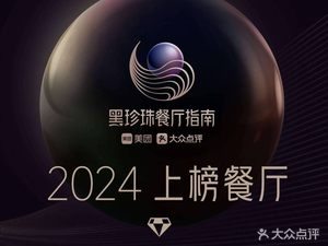 Zhoushe · Shanghai Style Cuisine (Hongqiao Branch)