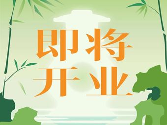 Green Tea Restaurant (Shanghai Hongqiao Sky Street Branch)