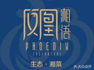 Phoenix Xiangyu (Hongqiao Tian Di Store)