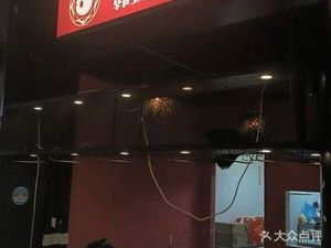 HanBang Korean Fried Chicken (Xinhualian Shopping Mall Branch)