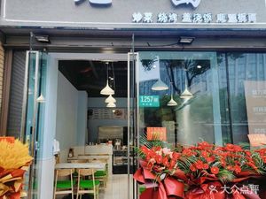 Meet Once · Barbecue · Lobster (Vanke Branch)