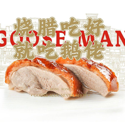 E Lao Qi Pu · Hong Kong Roast Pork Rice (Hongqiao Store)