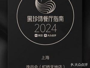 Yigu Club (Hongqiao Tian Di Branch)