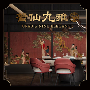 Crab Nine Elegance (First Store in Shanghai)