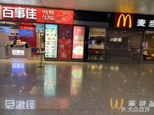 Best Taste Roast Duck and Beef Noodle