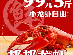 Bang Bang Shuanrou · Fresh Lamb Hot Pot (Hongqiao Longhu Tianjie Branch)