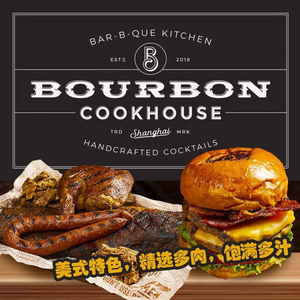 BOURBON 玻本美式餐厅酒吧(虹桥天地店)