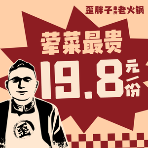 Wei Paozi Chongqing Old Hot Pot (Hongqiao Longhu Branch)