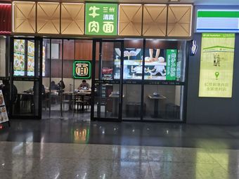 Lanzhou Beef Noodles (West Exit of Hongqiao Station)