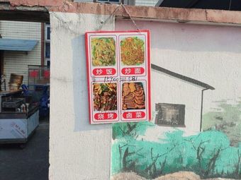 Fried Rice & Noodles with BBQ