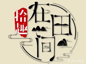 Quintessence Farm-Fresh Fish Head Rice Soup