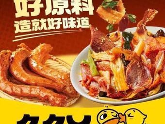 Jiujiuya Duck Neck (Xujing North City Station Branch)