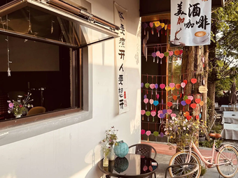 Daoxiang Coffee & Japanese Cafe by Night