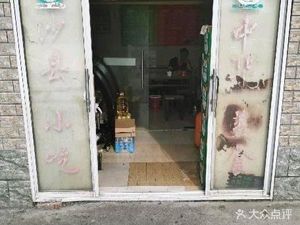 Shaxian Snacks (Xuyuan Road Branch)