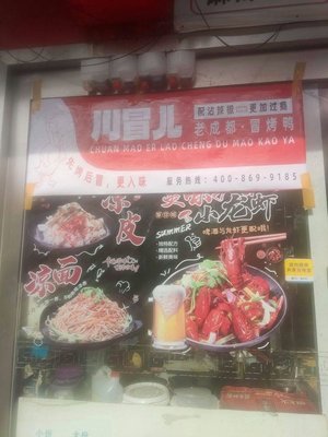 Chuan Mao Er · Old Chengdu Steamed Duck with Roast Chicken (No. 01 Counter)